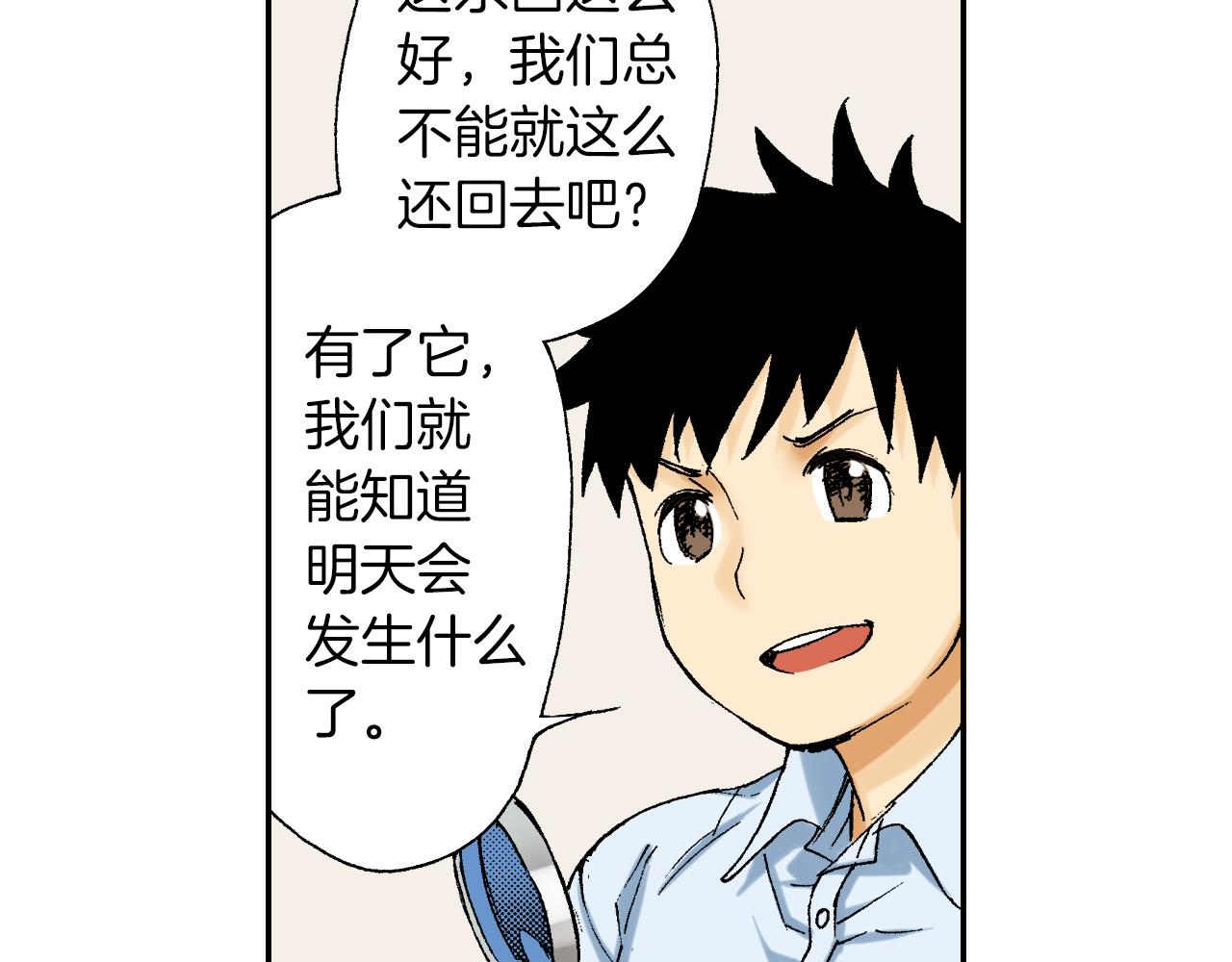 《琉璃宫梦幻古物店》第41话 放大镜（下） 第7页