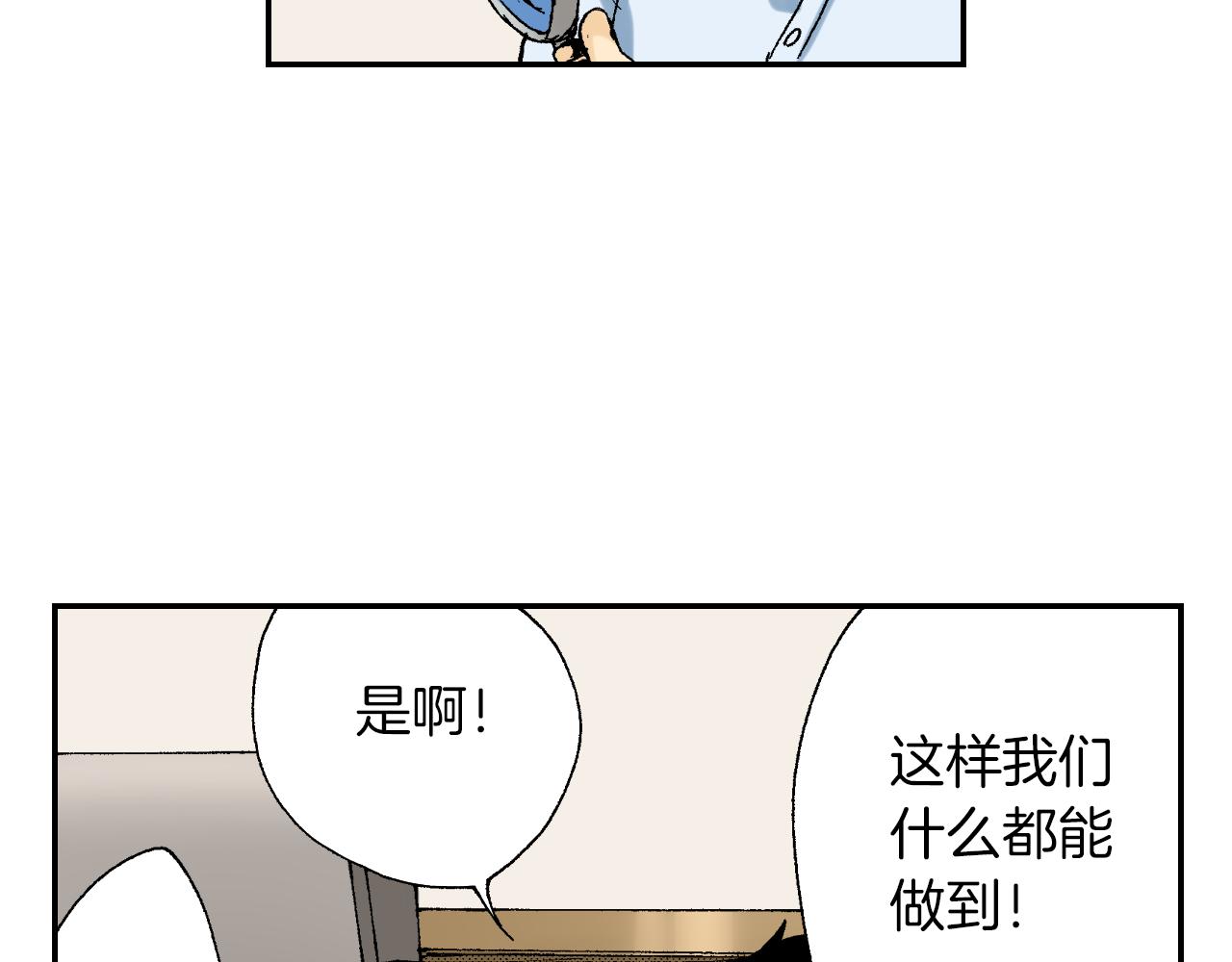 《琉璃宫梦幻古物店》第41话 放大镜（下） 第8页