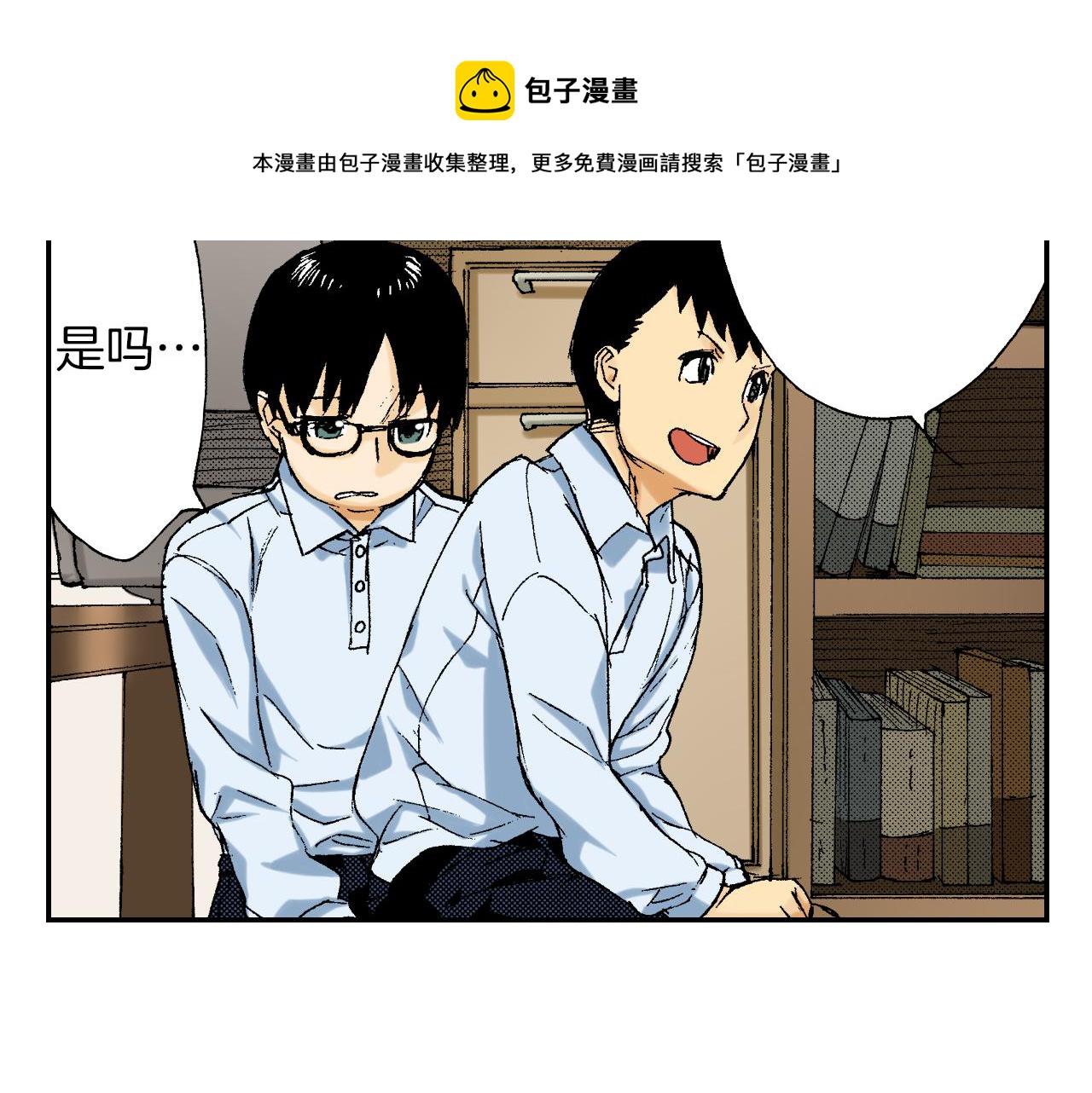 《琉璃宫梦幻古物店》第41话 放大镜（下） 第9页