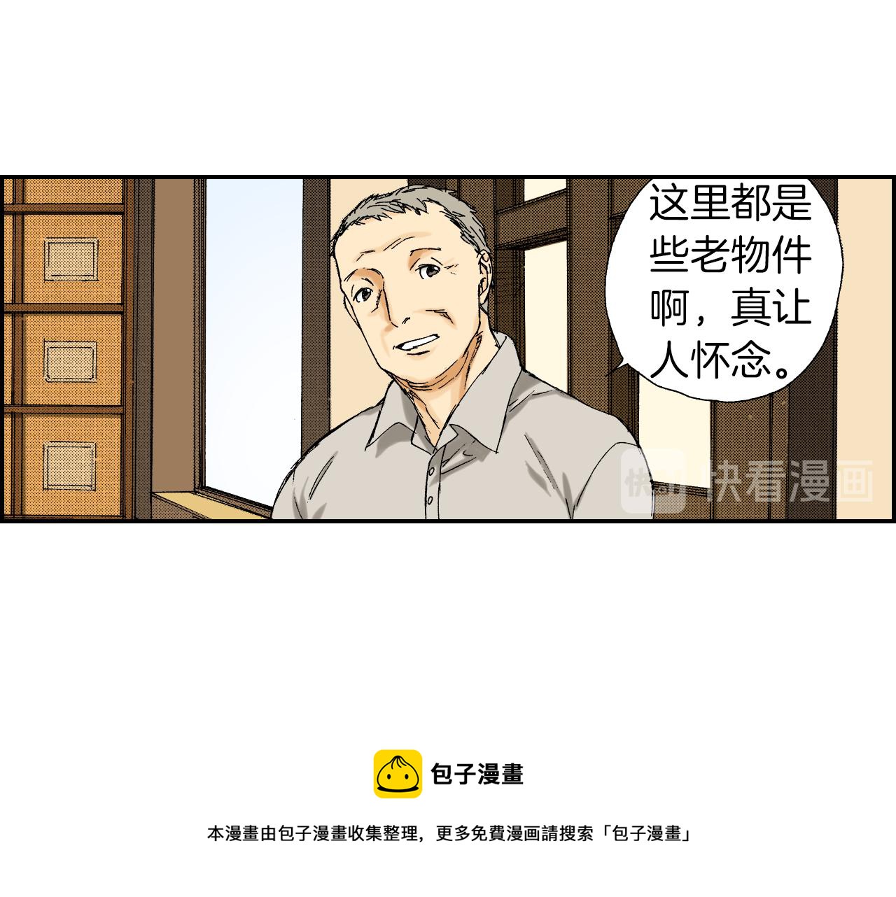 《琉璃宫梦幻古物店》第40话 门把手（上） 第13页