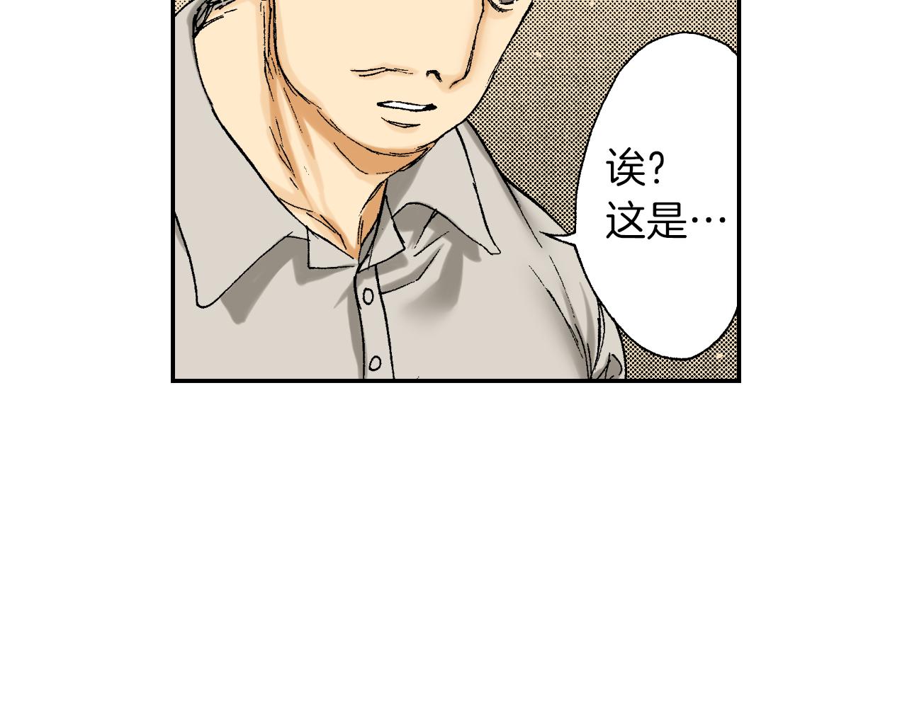 《琉璃宫梦幻古物店》第40话 门把手（上） 第16页
