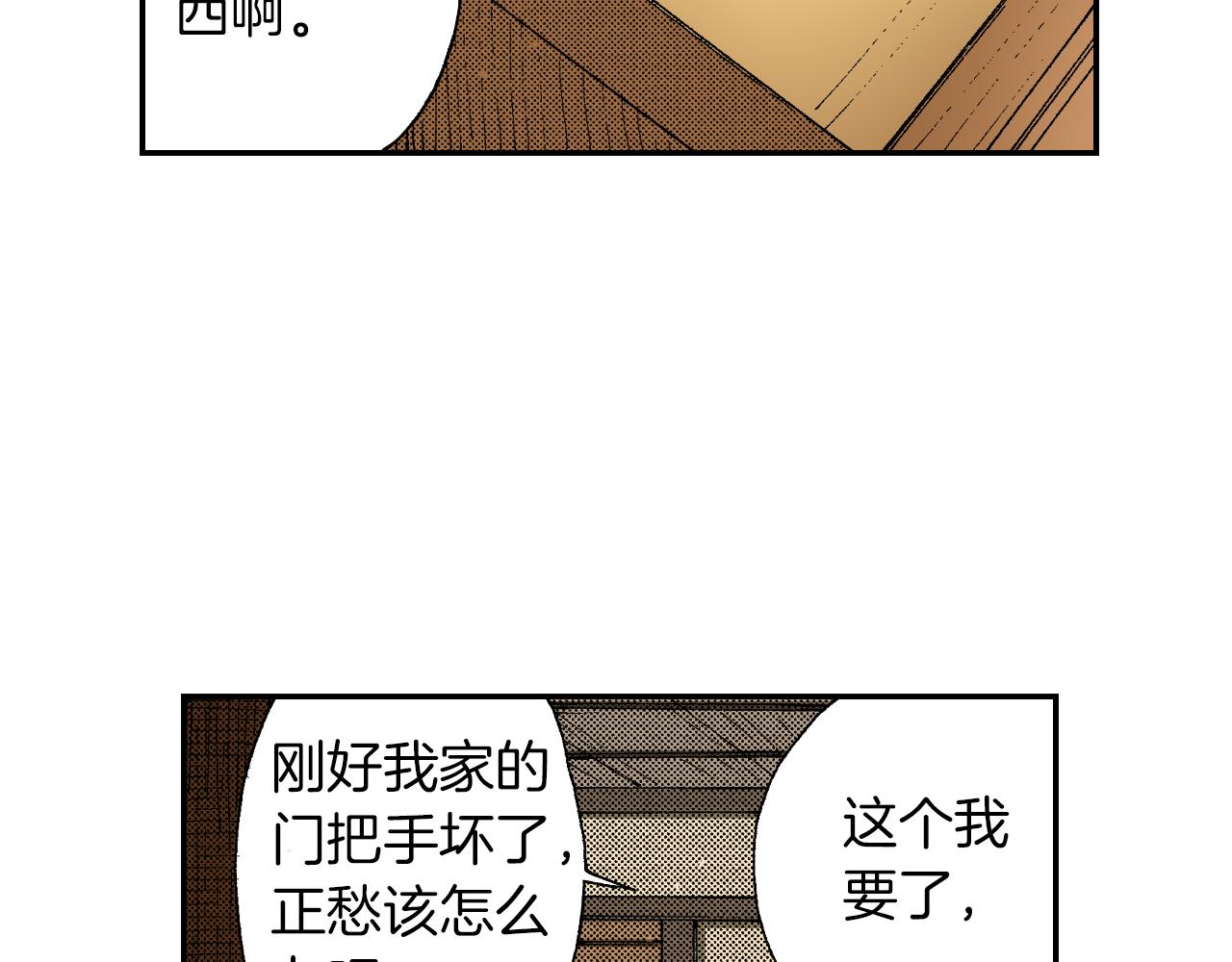 《琉璃宫梦幻古物店》第40话 门把手（上） 第18页