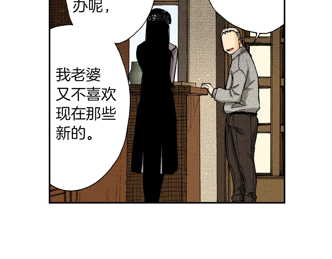 《琉璃宫梦幻古物店》第40话 门把手（上） 第19页