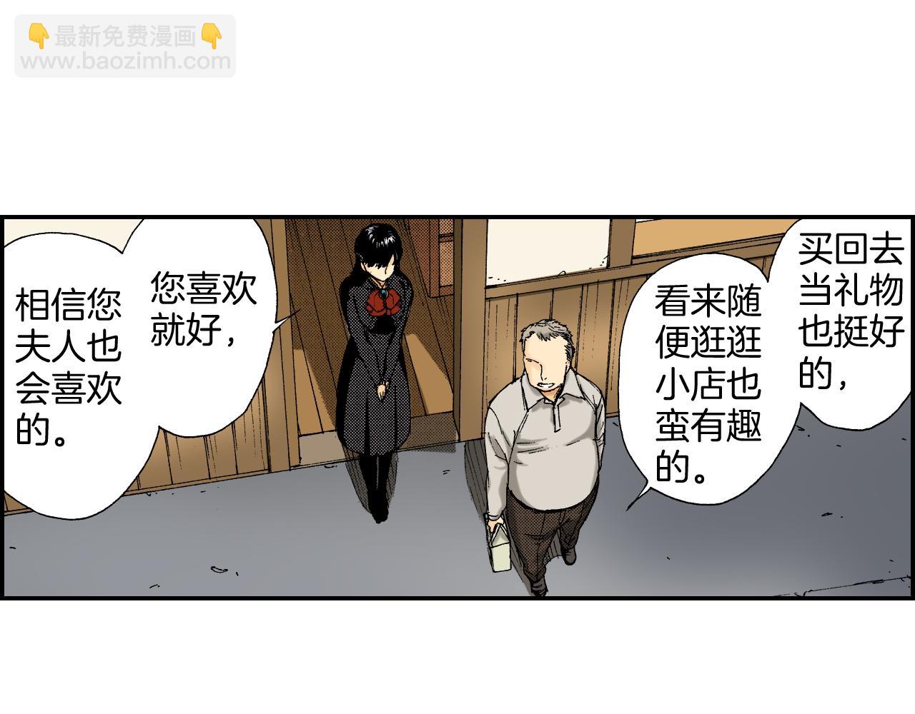 《琉璃宫梦幻古物店》第40话 门把手（上） 第22页