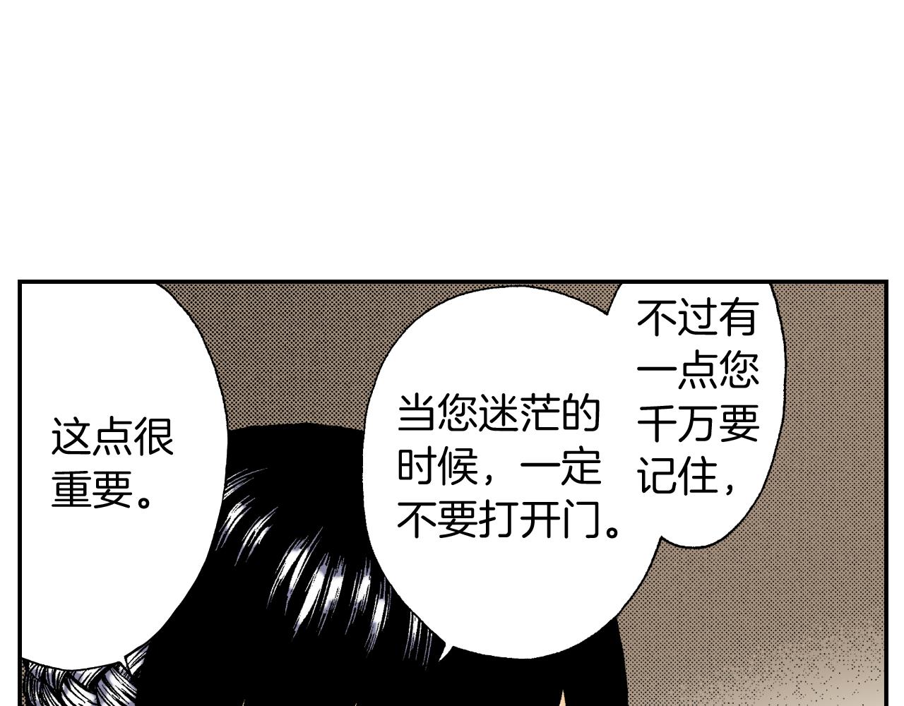 《琉璃宫梦幻古物店》第40话 门把手（上） 第23页