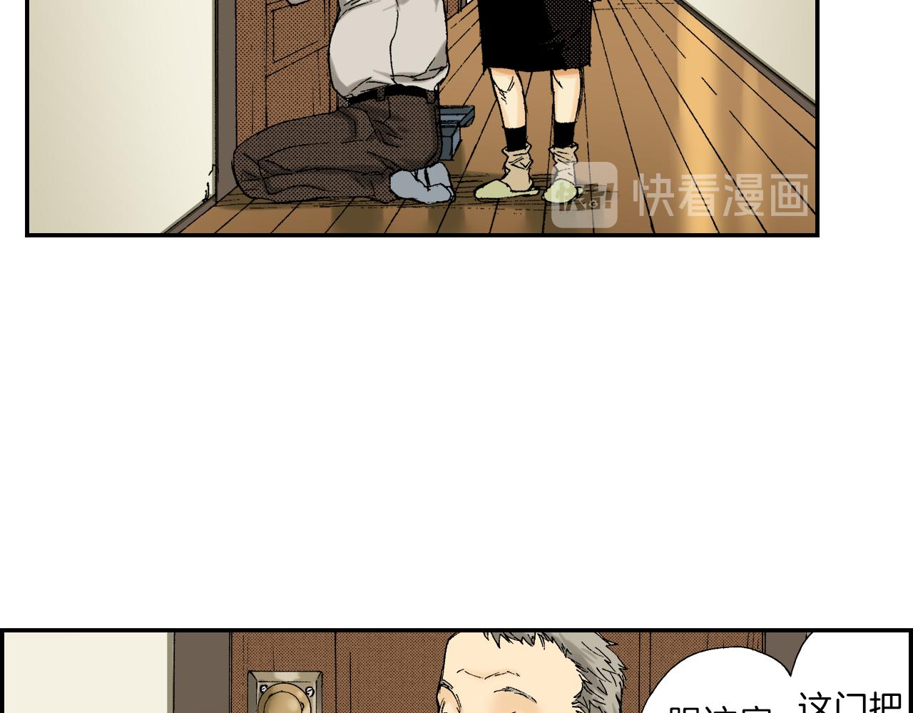 《琉璃宫梦幻古物店》第40话 门把手（上） 第30页