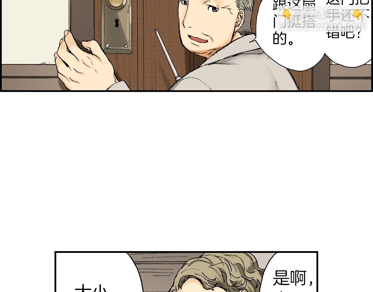 《琉璃宫梦幻古物店》第40话 门把手（上） 第31页