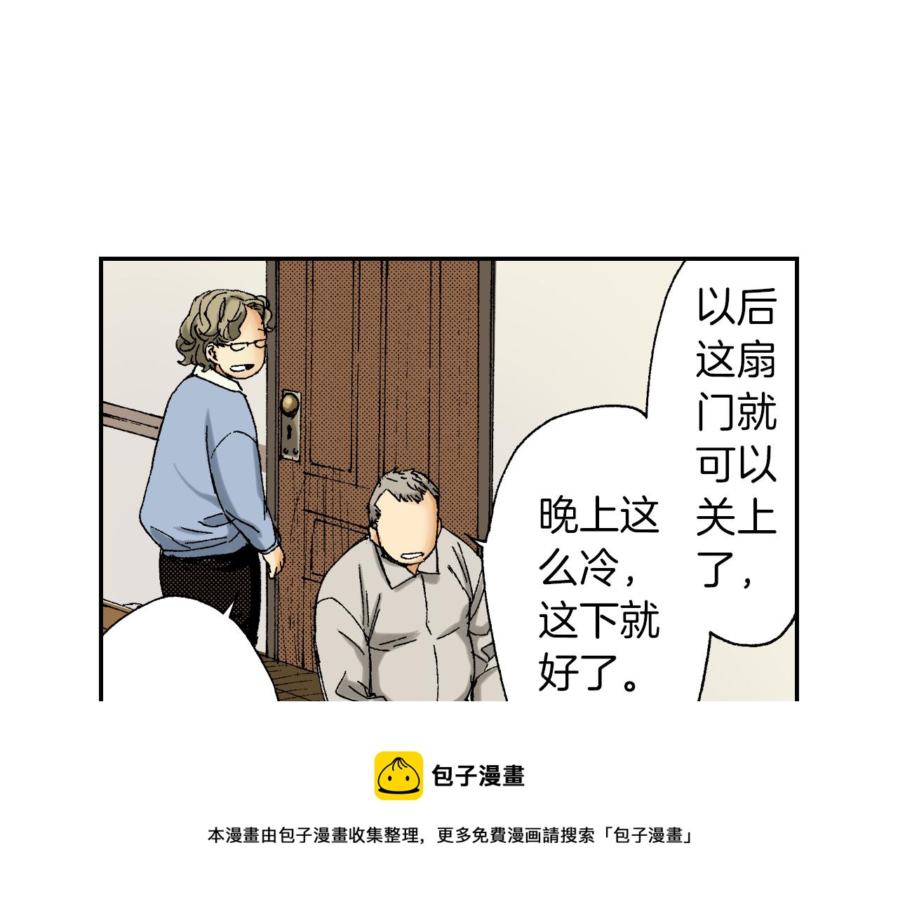 《琉璃宫梦幻古物店》第40话 门把手（上） 第33页