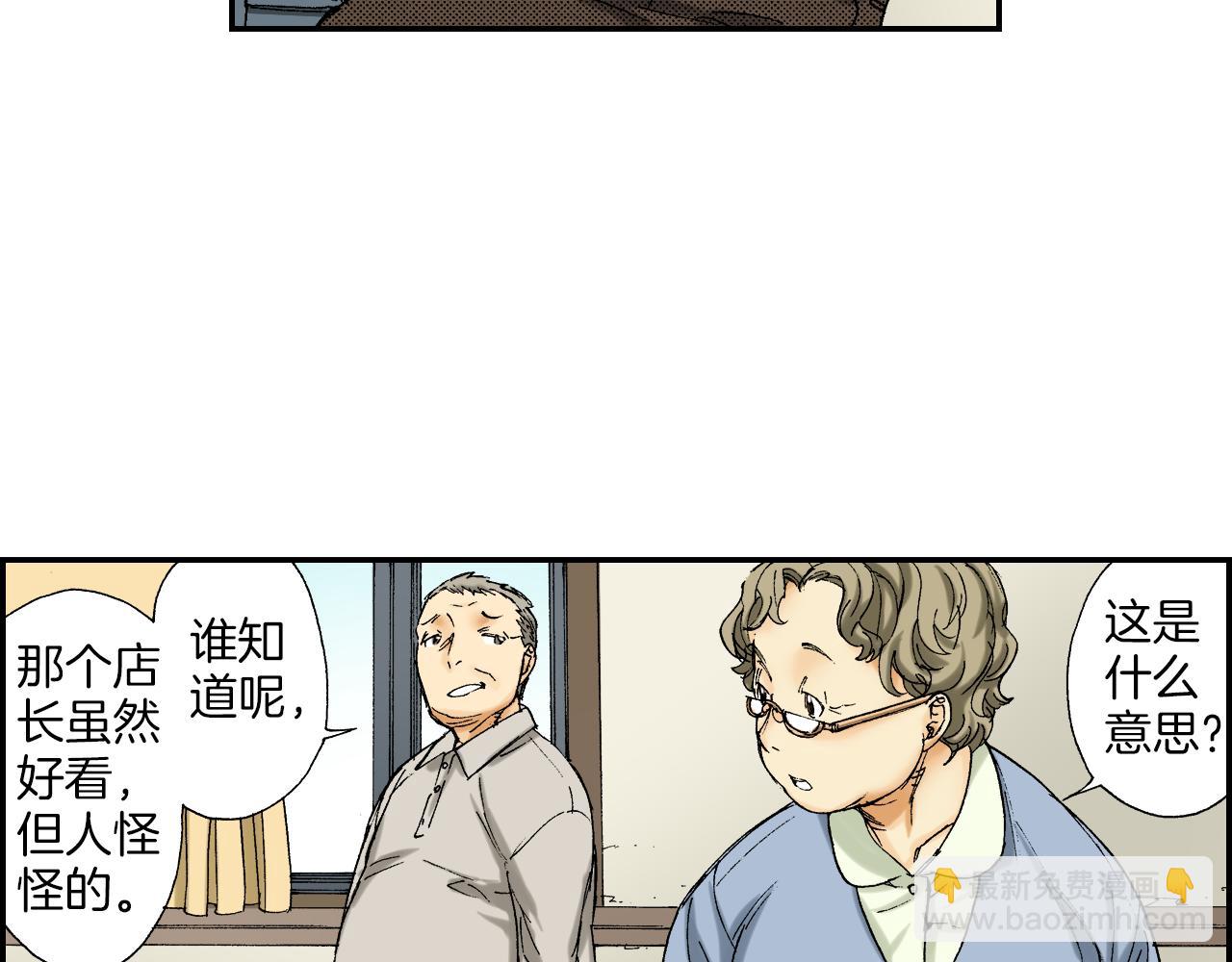 《琉璃宫梦幻古物店》第40话 门把手（上） 第38页