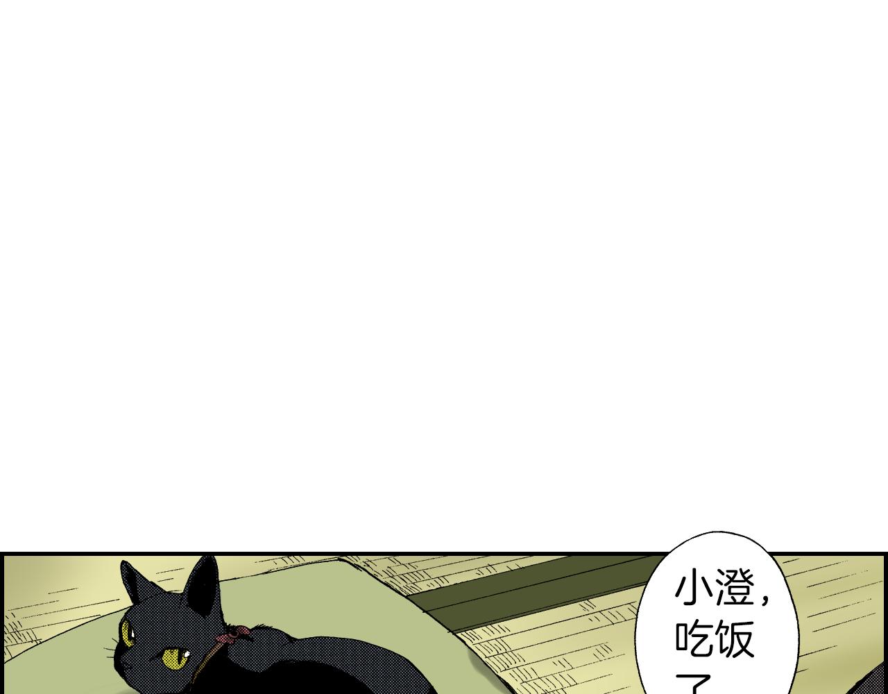 《琉璃宫梦幻古物店》第40话 门把手（上） 第3页