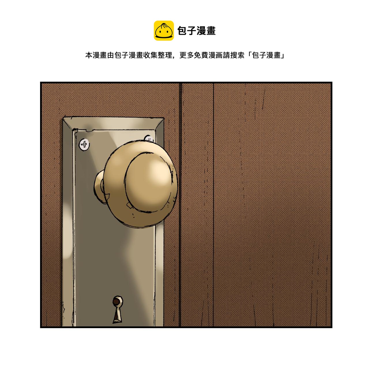 《琉璃宫梦幻古物店》第40话 门把手（上） 第41页