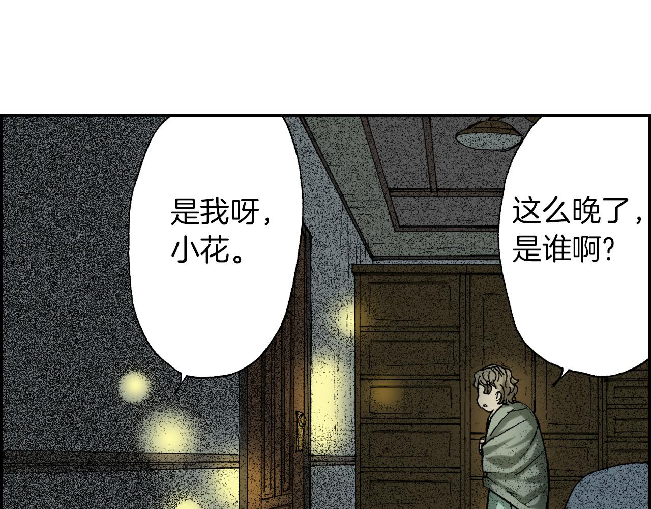 《琉璃宫梦幻古物店》第40话 门把手（上） 第48页