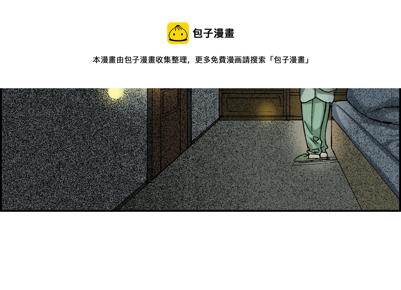 《琉璃宫梦幻古物店》第40话 门把手（上） 第49页