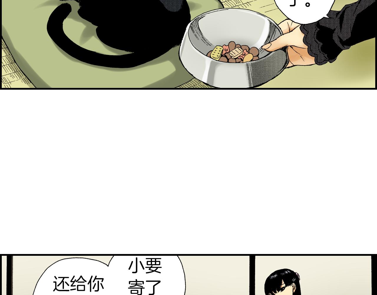 《琉璃宫梦幻古物店》第40话 门把手（上） 第4页