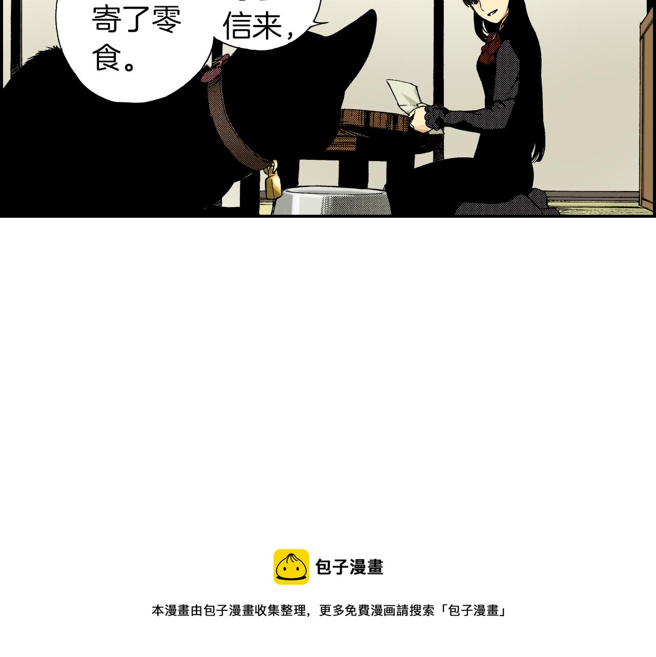 《琉璃宫梦幻古物店》第40话 门把手（上） 第5页