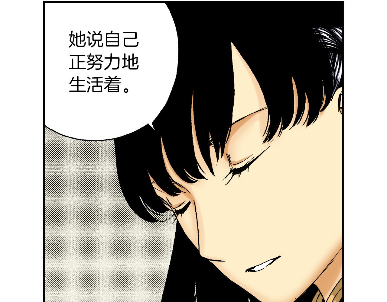 《琉璃宫梦幻古物店》第40话 门把手（上） 第6页