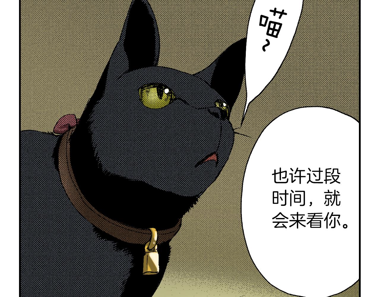 《琉璃宫梦幻古物店》第40话 门把手（上） 第8页