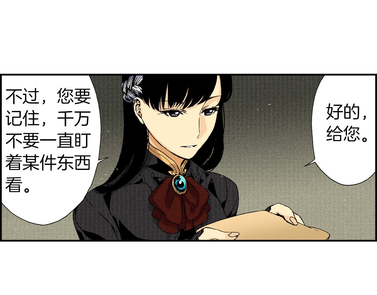 《琉璃宫梦幻古物店》第41话 放大镜（上） 第12页