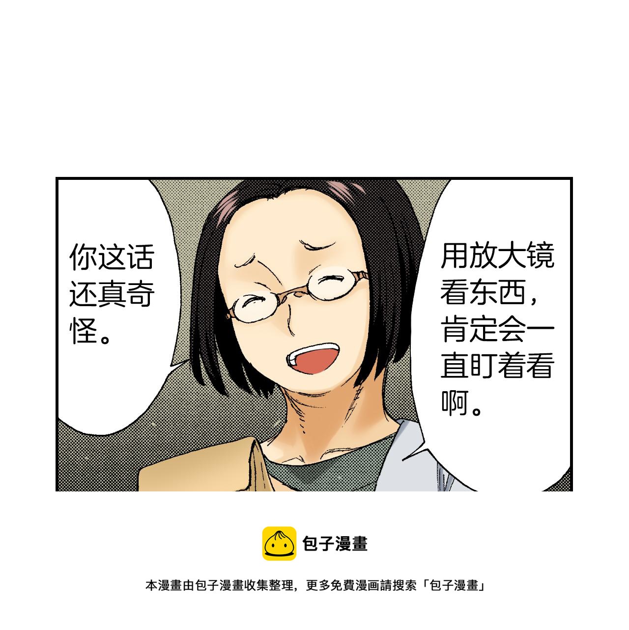 《琉璃宫梦幻古物店》第41话 放大镜（上） 第13页