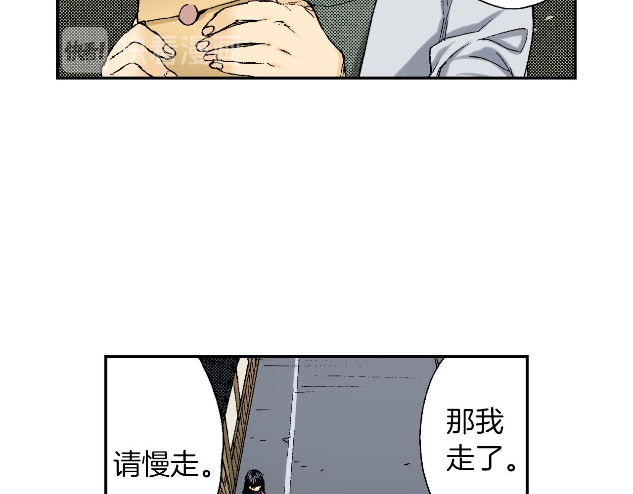 《琉璃宫梦幻古物店》第41话 放大镜（上） 第14页