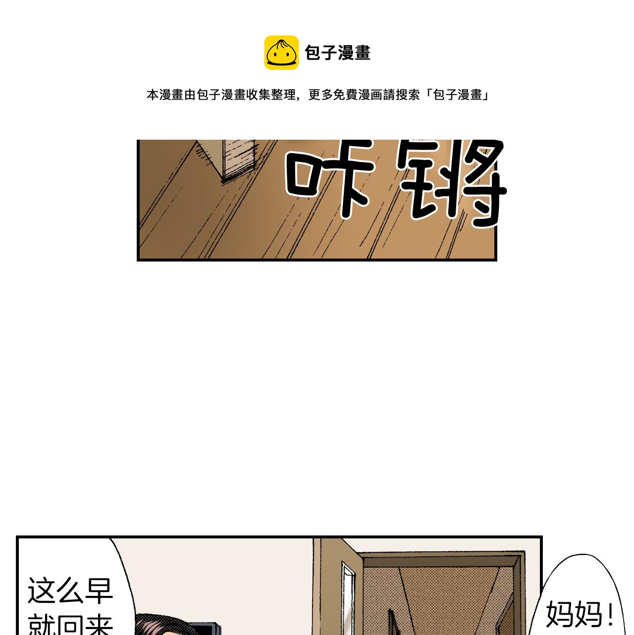 《琉璃宫梦幻古物店》第41话 放大镜（上） 第17页