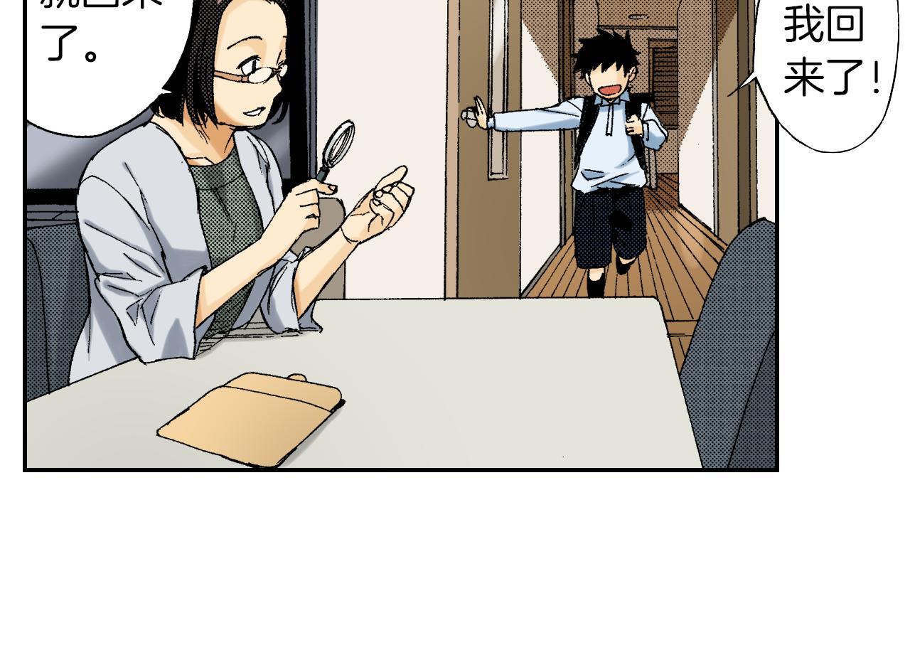 《琉璃宫梦幻古物店》第41话 放大镜（上） 第18页