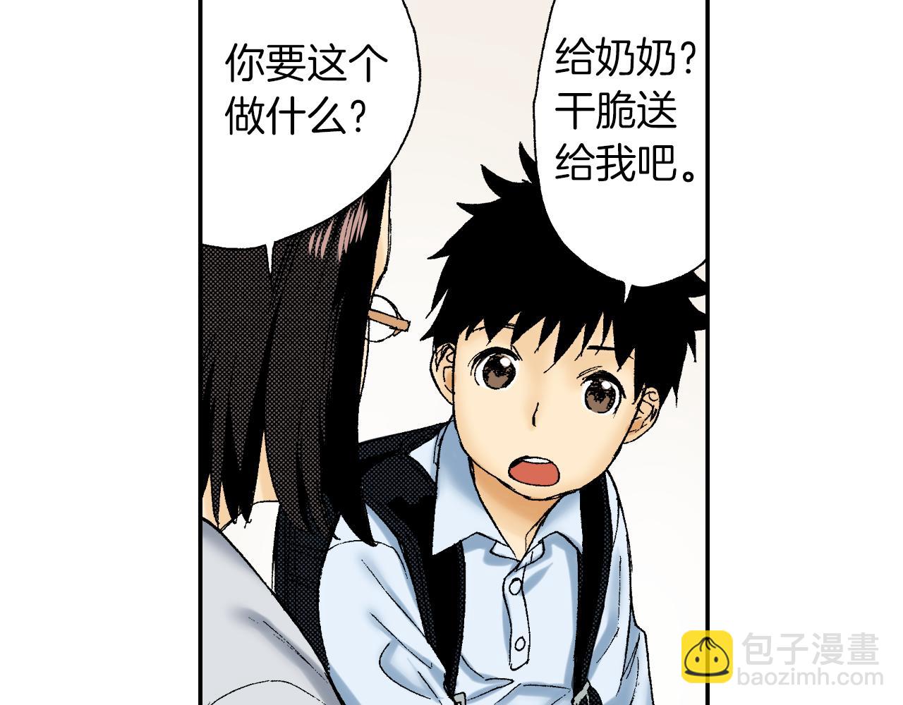 《琉璃宫梦幻古物店》第41话 放大镜（上） 第24页