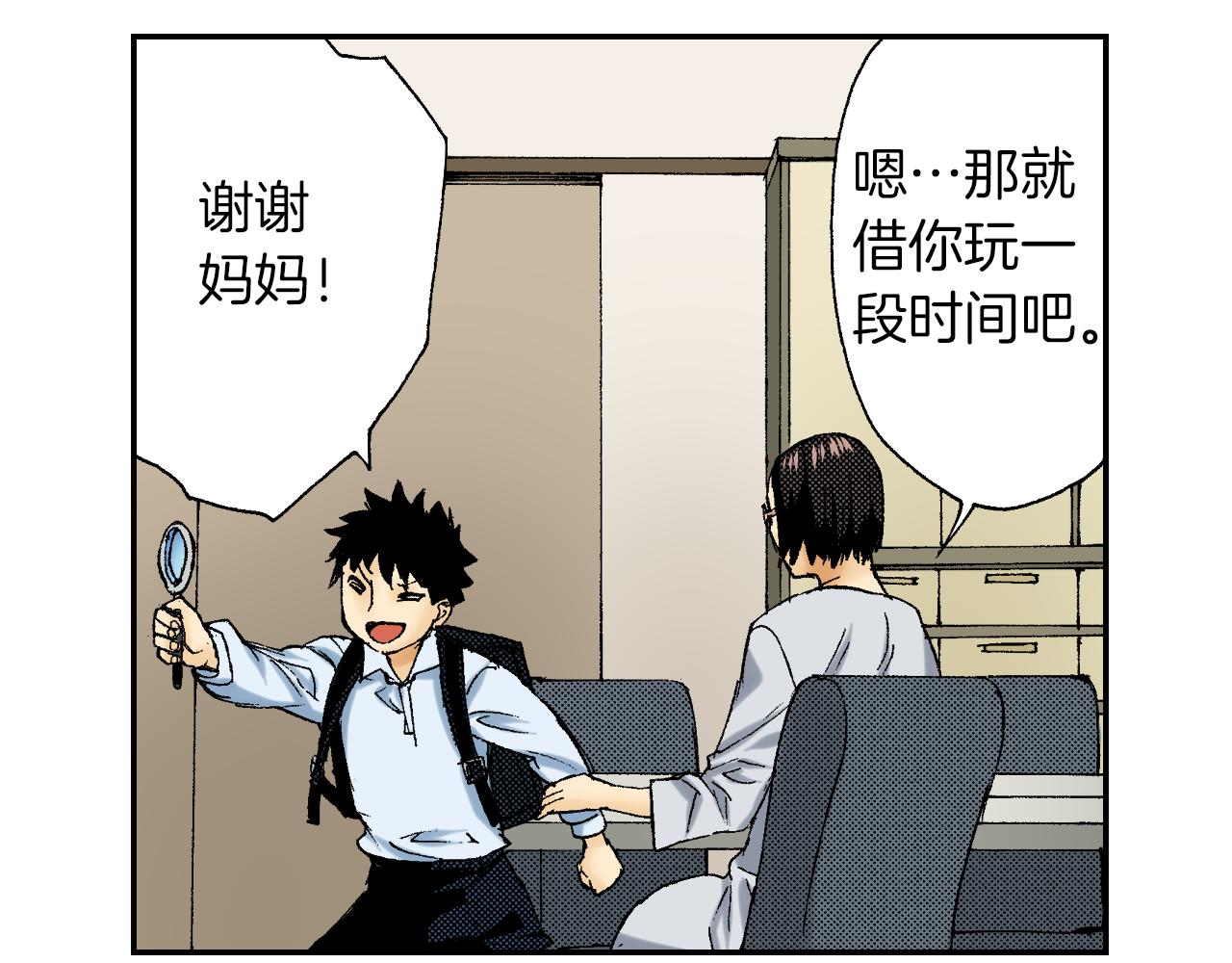 《琉璃宫梦幻古物店》第41话 放大镜（上） 第28页