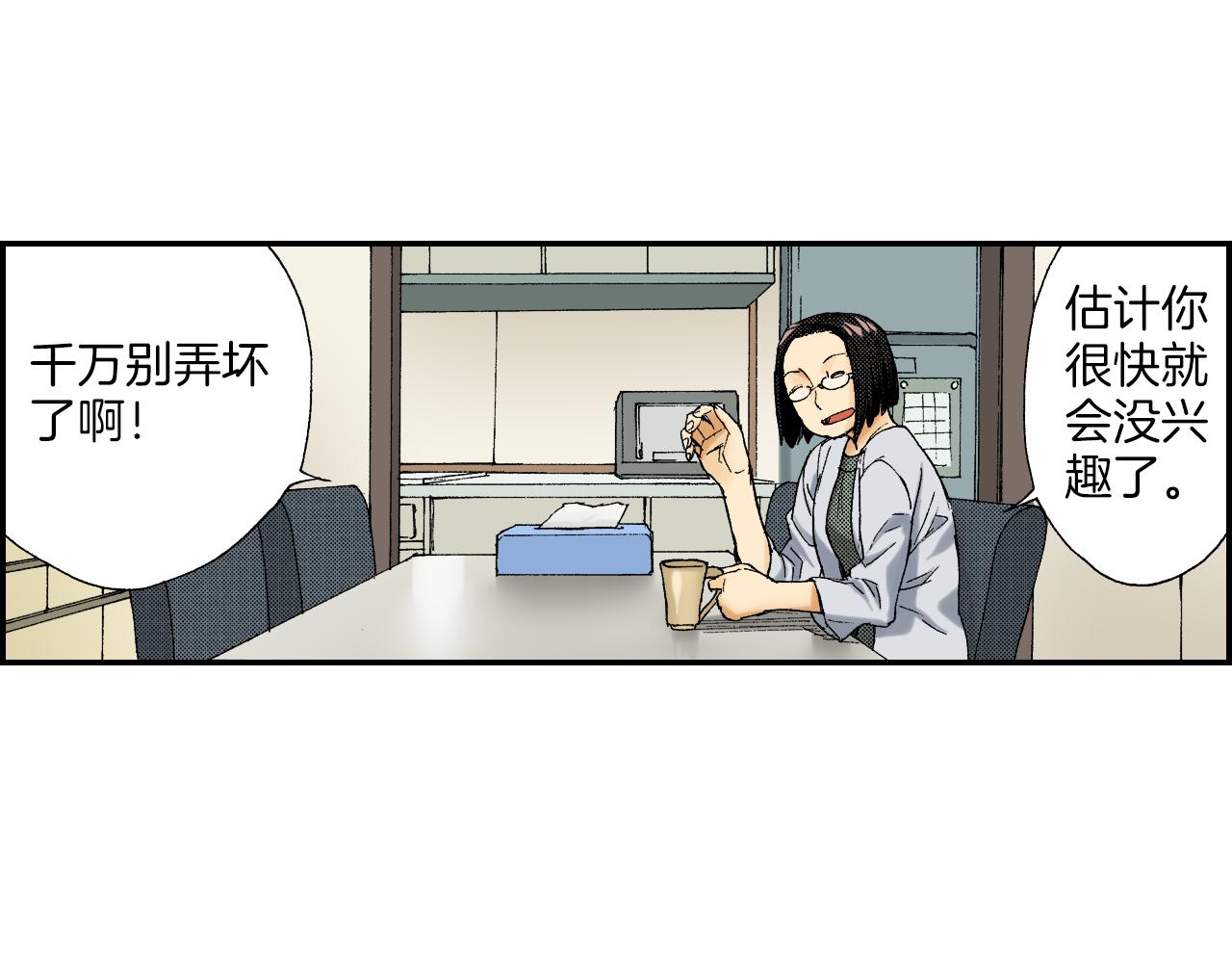 《琉璃宫梦幻古物店》第41话 放大镜（上） 第30页