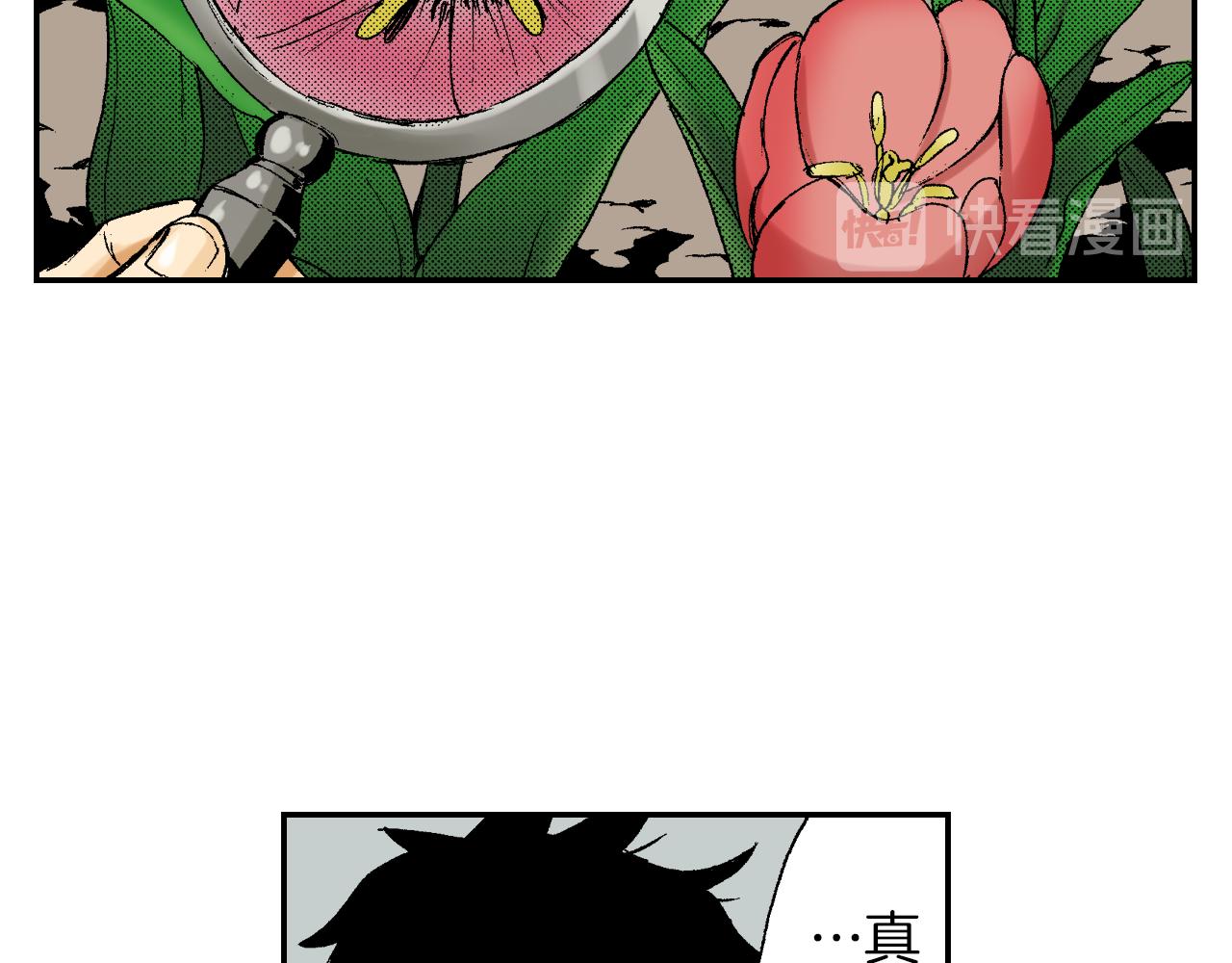 《琉璃宫梦幻古物店》第41话 放大镜（上） 第32页