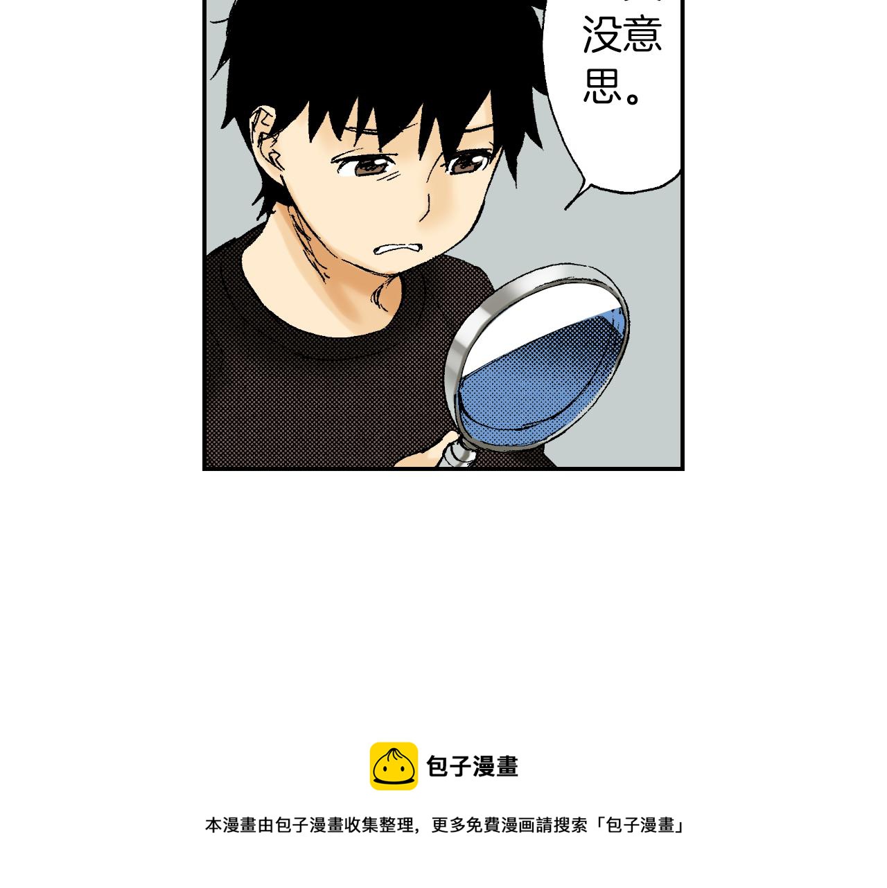 《琉璃宫梦幻古物店》第41话 放大镜（上） 第33页