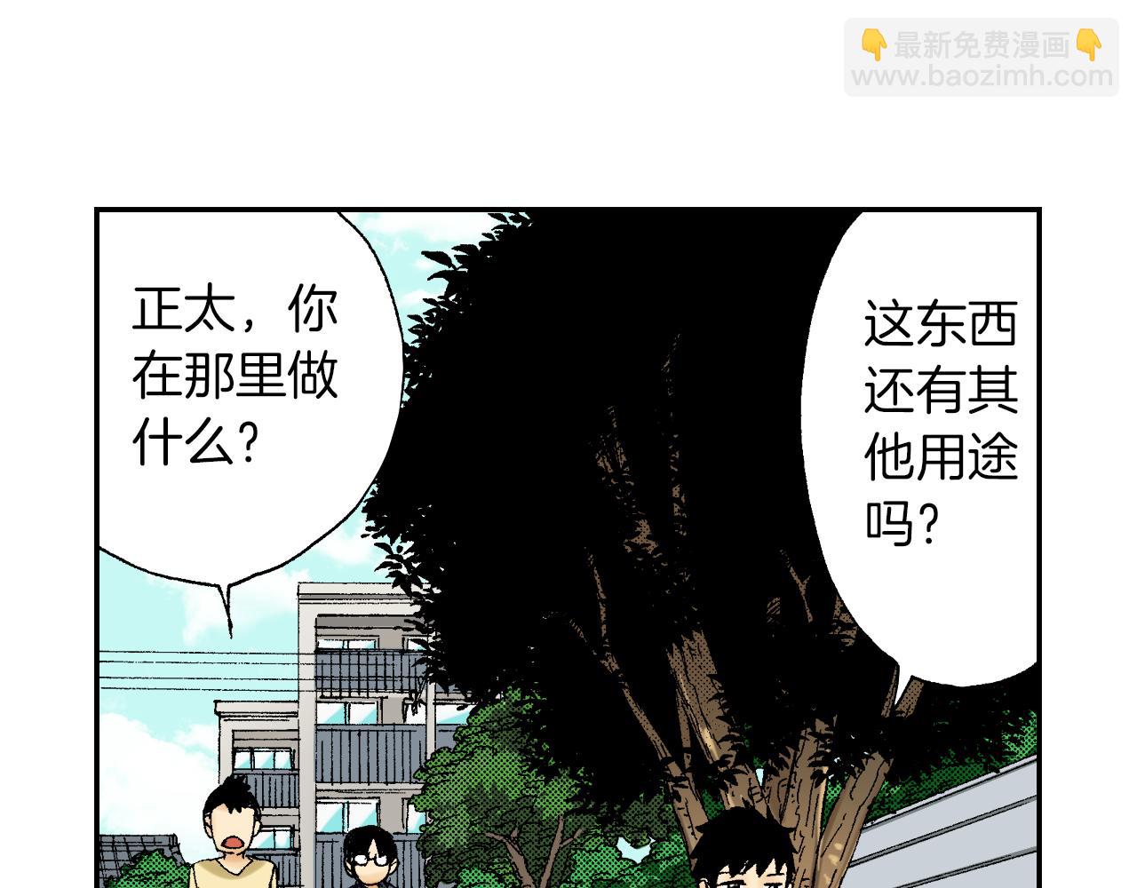《琉璃宫梦幻古物店》第41话 放大镜（上） 第34页