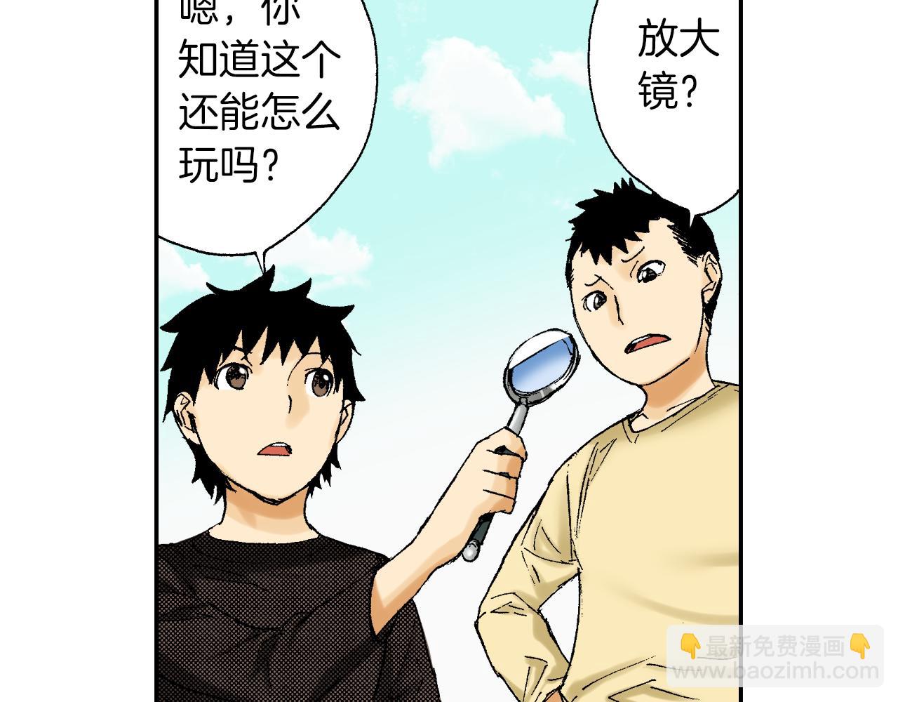《琉璃宫梦幻古物店》第41话 放大镜（上） 第36页