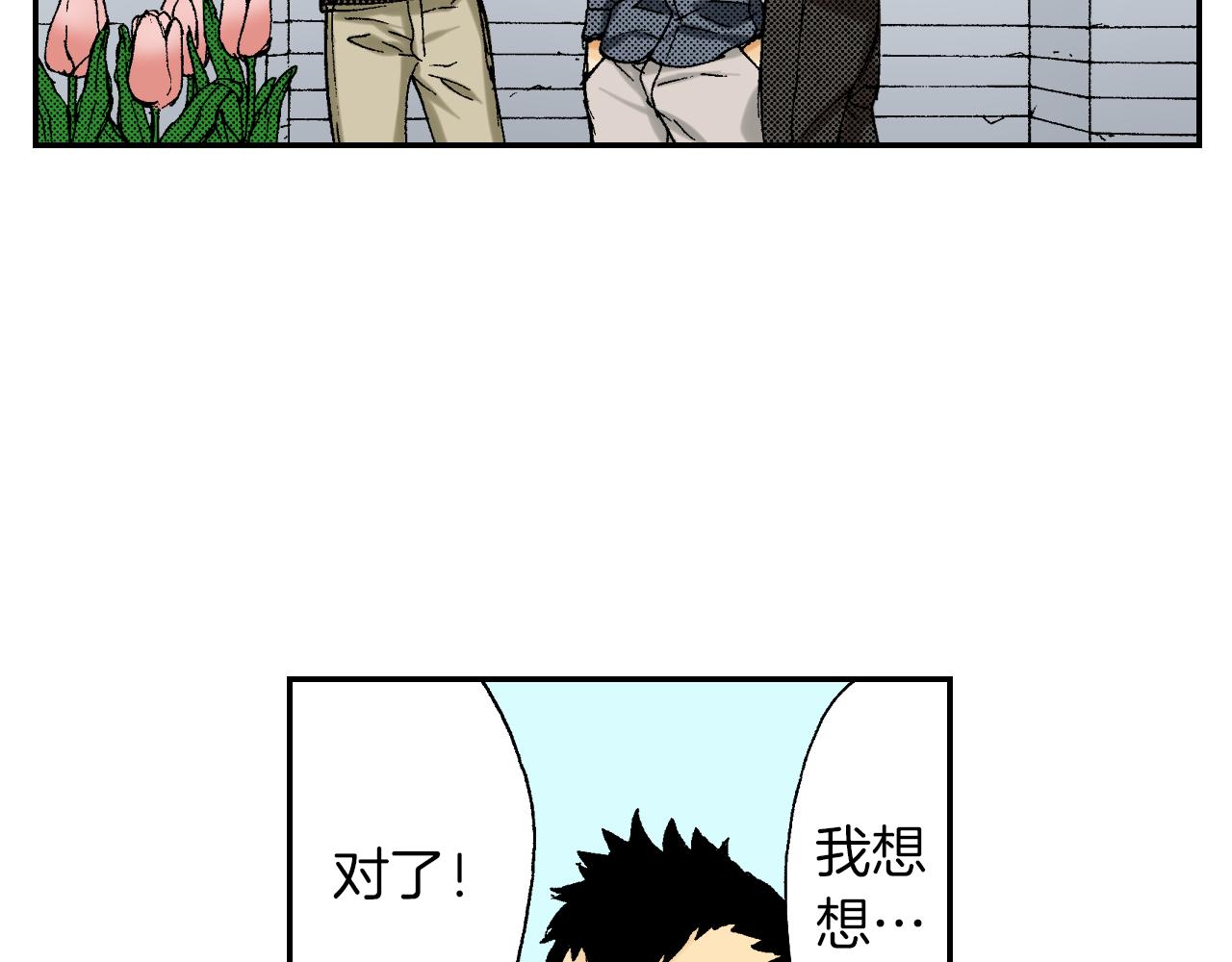 《琉璃宫梦幻古物店》第41话 放大镜（上） 第39页