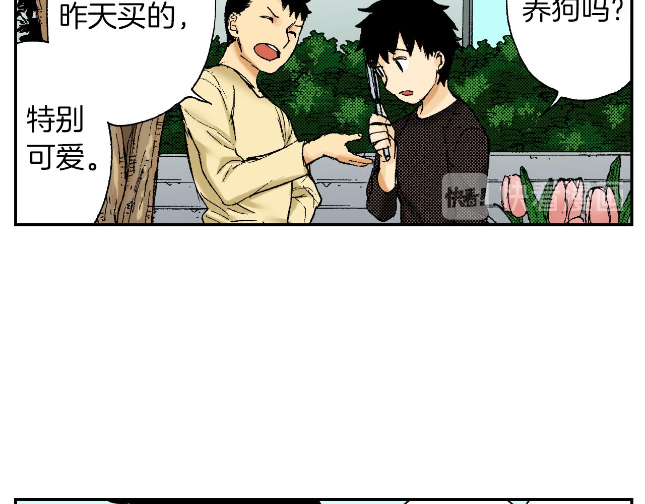 《琉璃宫梦幻古物店》第41话 放大镜（上） 第44页