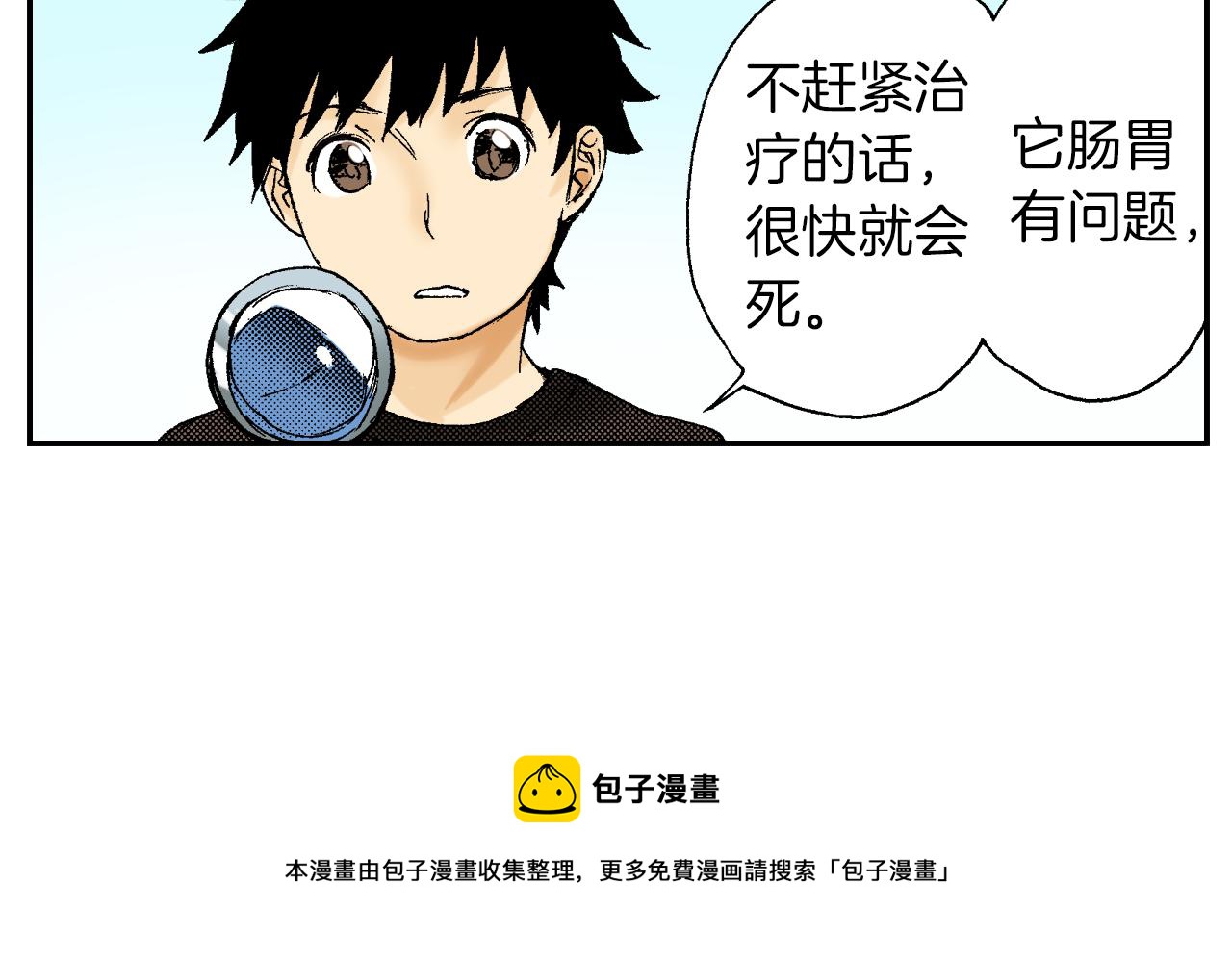 《琉璃宫梦幻古物店》第41话 放大镜（上） 第45页