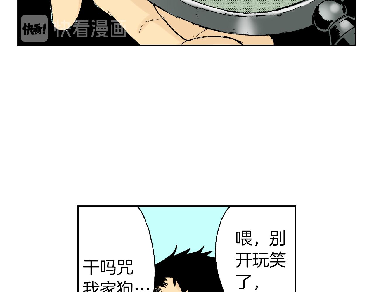 《琉璃宫梦幻古物店》第41话 放大镜（上） 第47页