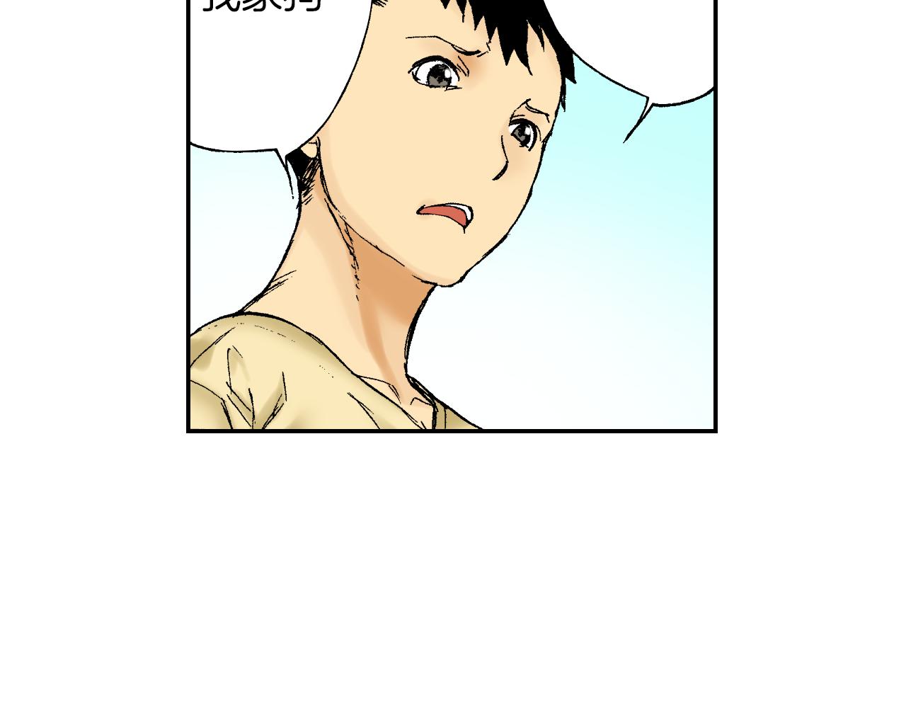 《琉璃宫梦幻古物店》第41话 放大镜（上） 第48页