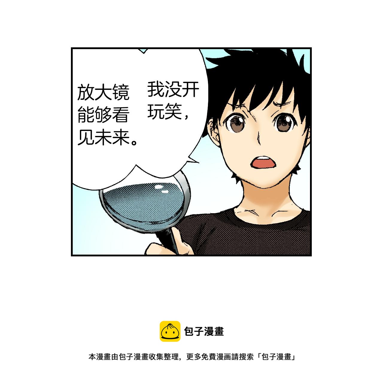 《琉璃宫梦幻古物店》第41话 放大镜（上） 第49页