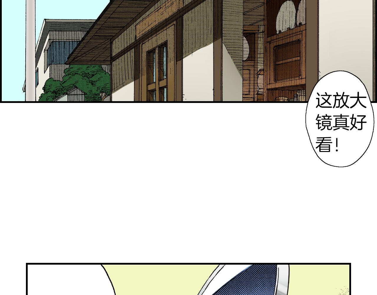 《琉璃宫梦幻古物店》第41话 放大镜（上） 第4页