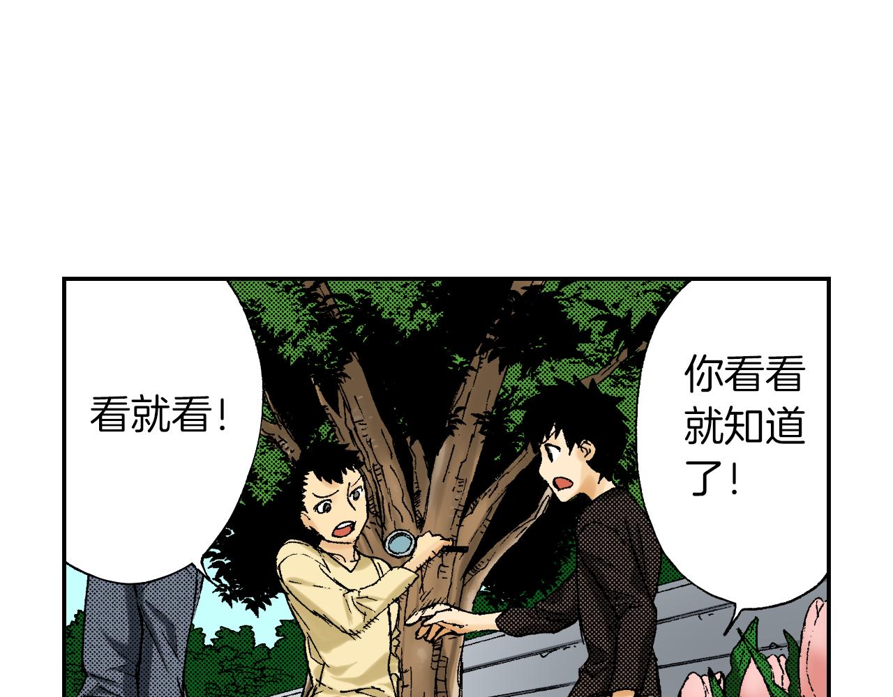 《琉璃宫梦幻古物店》第41话 放大镜（上） 第50页