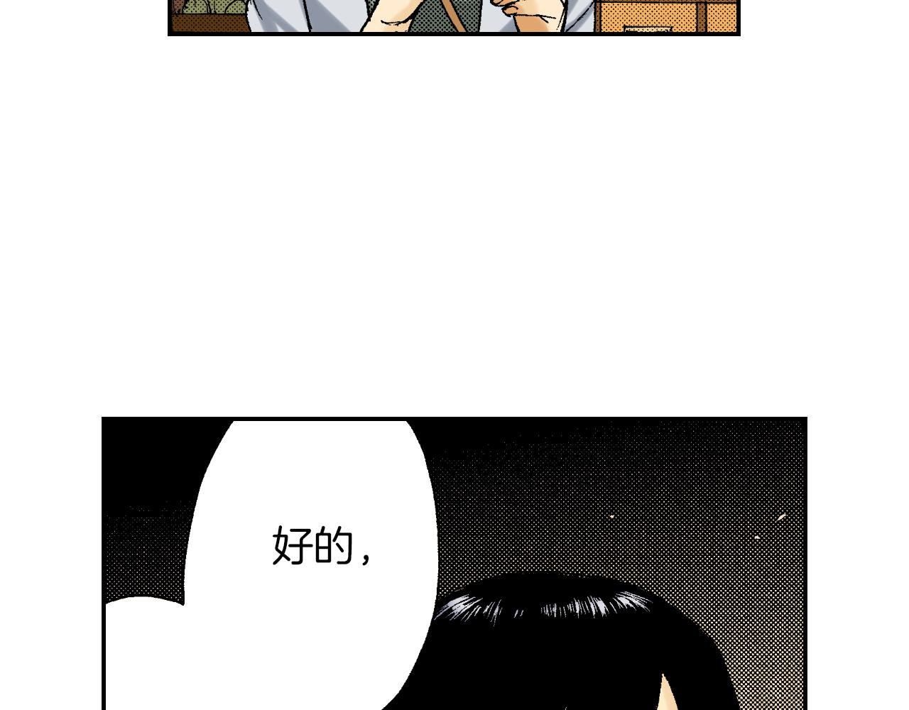《琉璃宫梦幻古物店》第41话 放大镜（上） 第7页