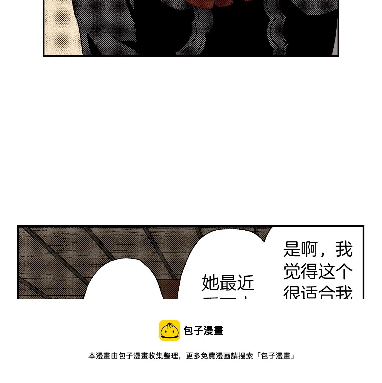 《琉璃宫梦幻古物店》第41话 放大镜（上） 第9页