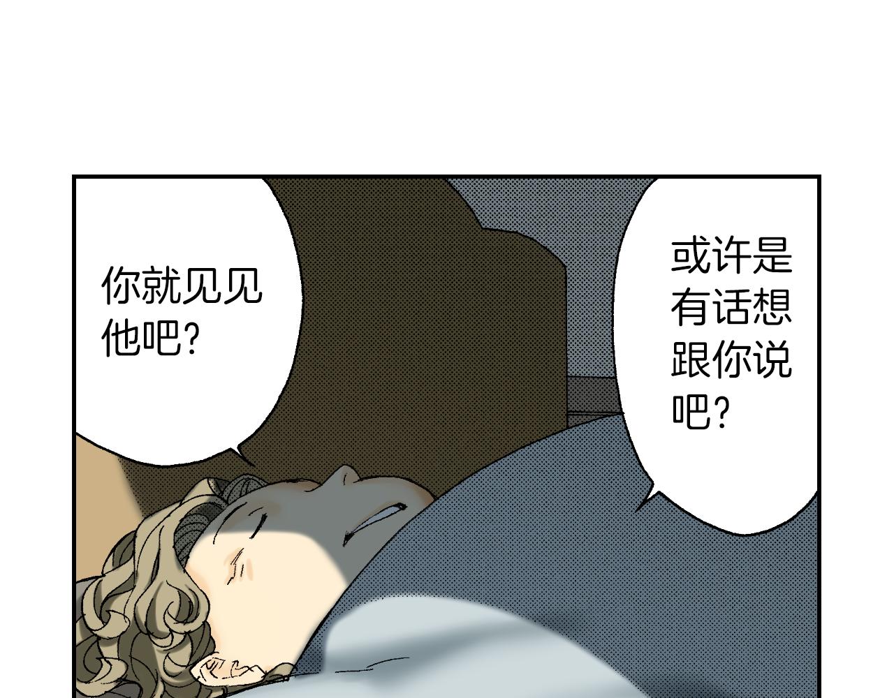 《琉璃宫梦幻古物店》第40话 门把手（下） 第11页