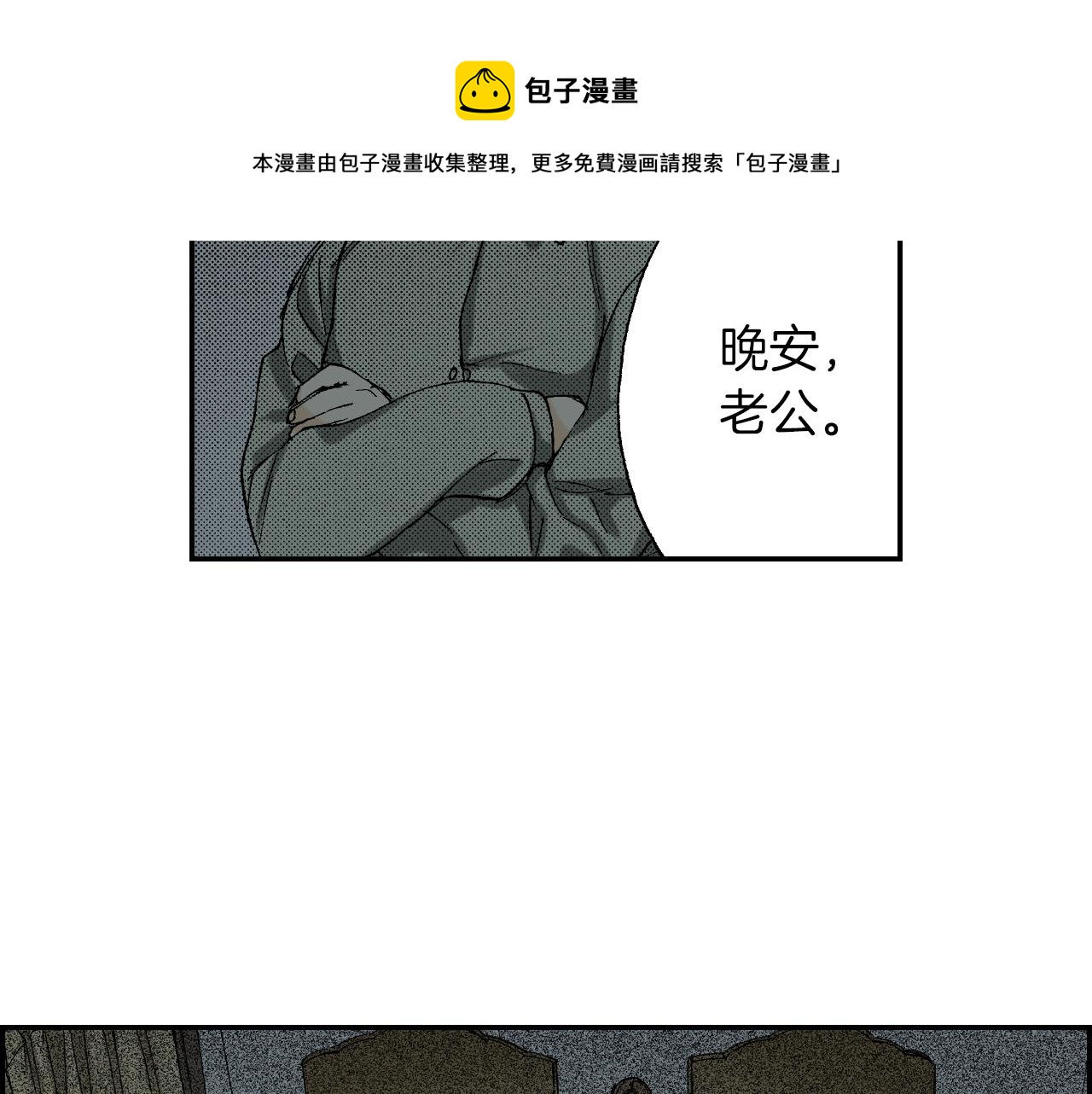 《琉璃宫梦幻古物店》第40话 门把手（下） 第13页