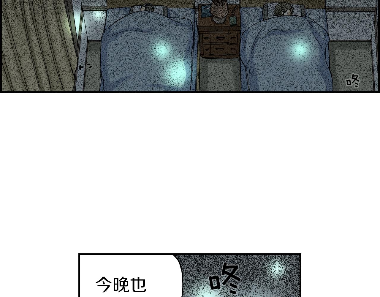 《琉璃宫梦幻古物店》第40话 门把手（下） 第14页