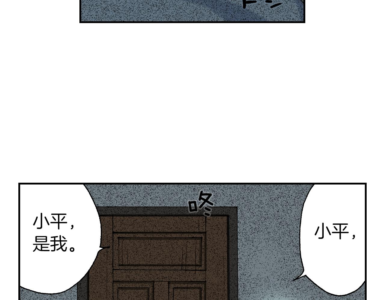 《琉璃宫梦幻古物店》第40话 门把手（下） 第16页