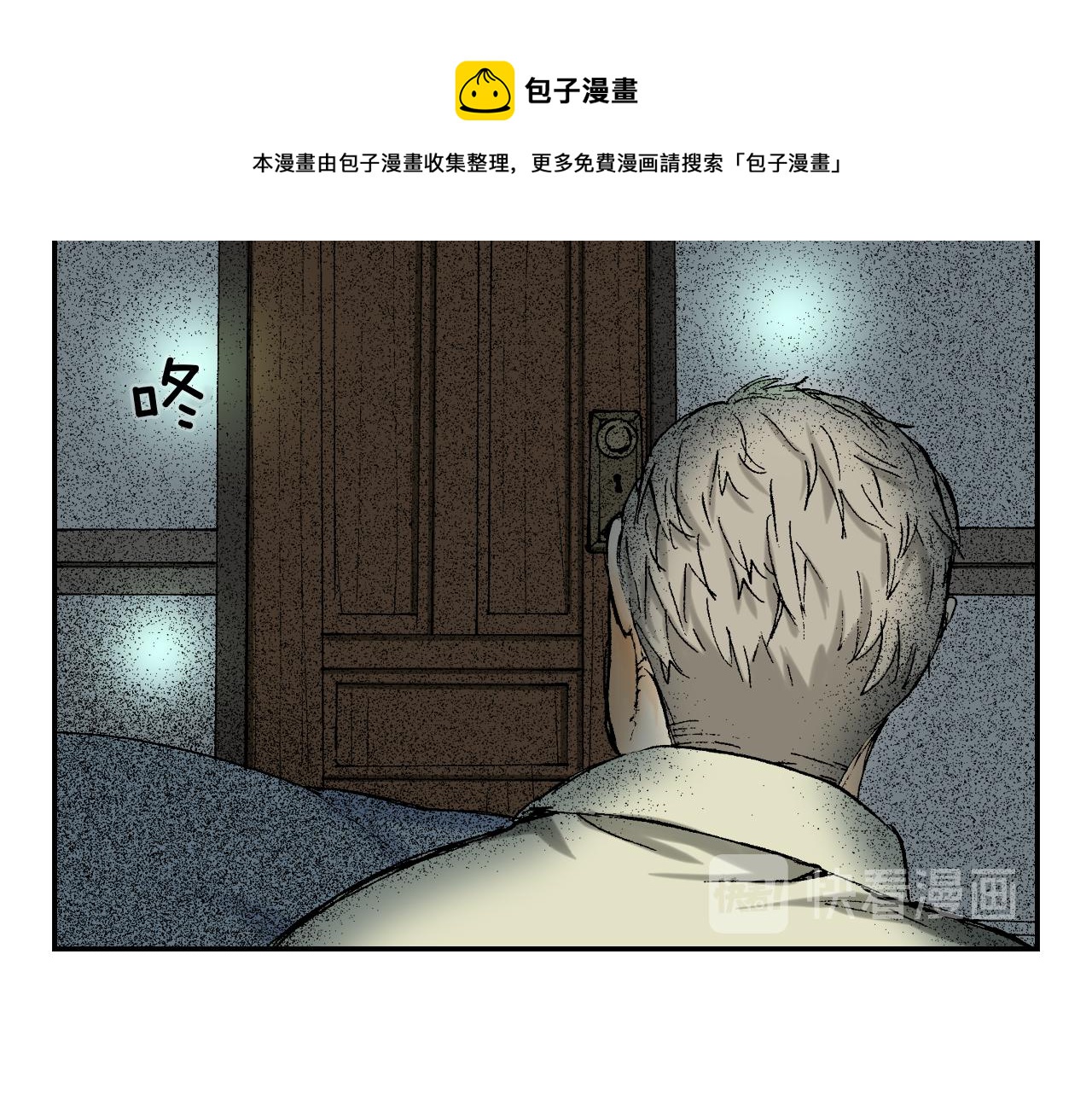 《琉璃宫梦幻古物店》第40话 门把手（下） 第17页