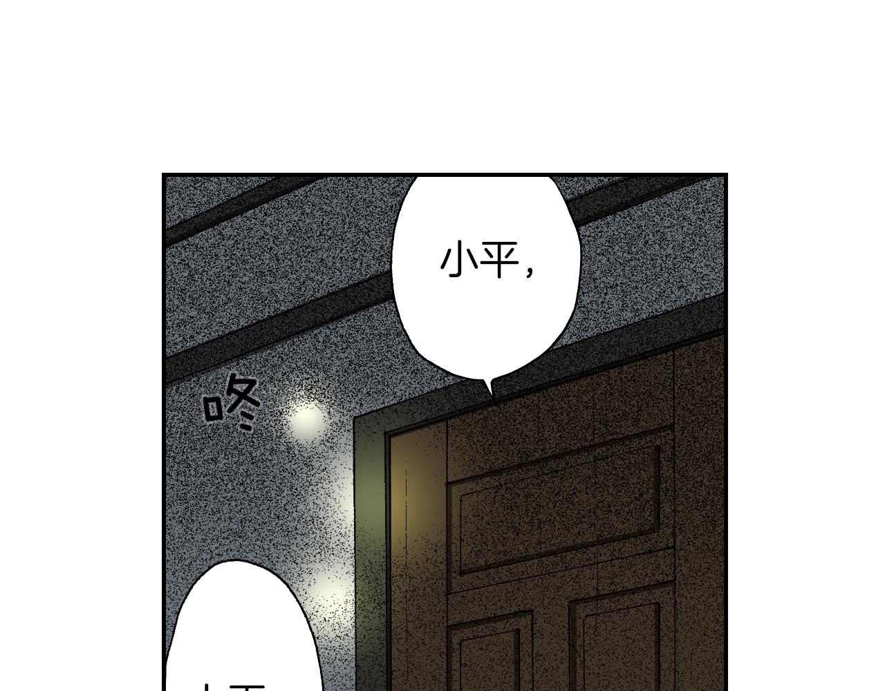 《琉璃宫梦幻古物店》第40话 门把手（下） 第19页