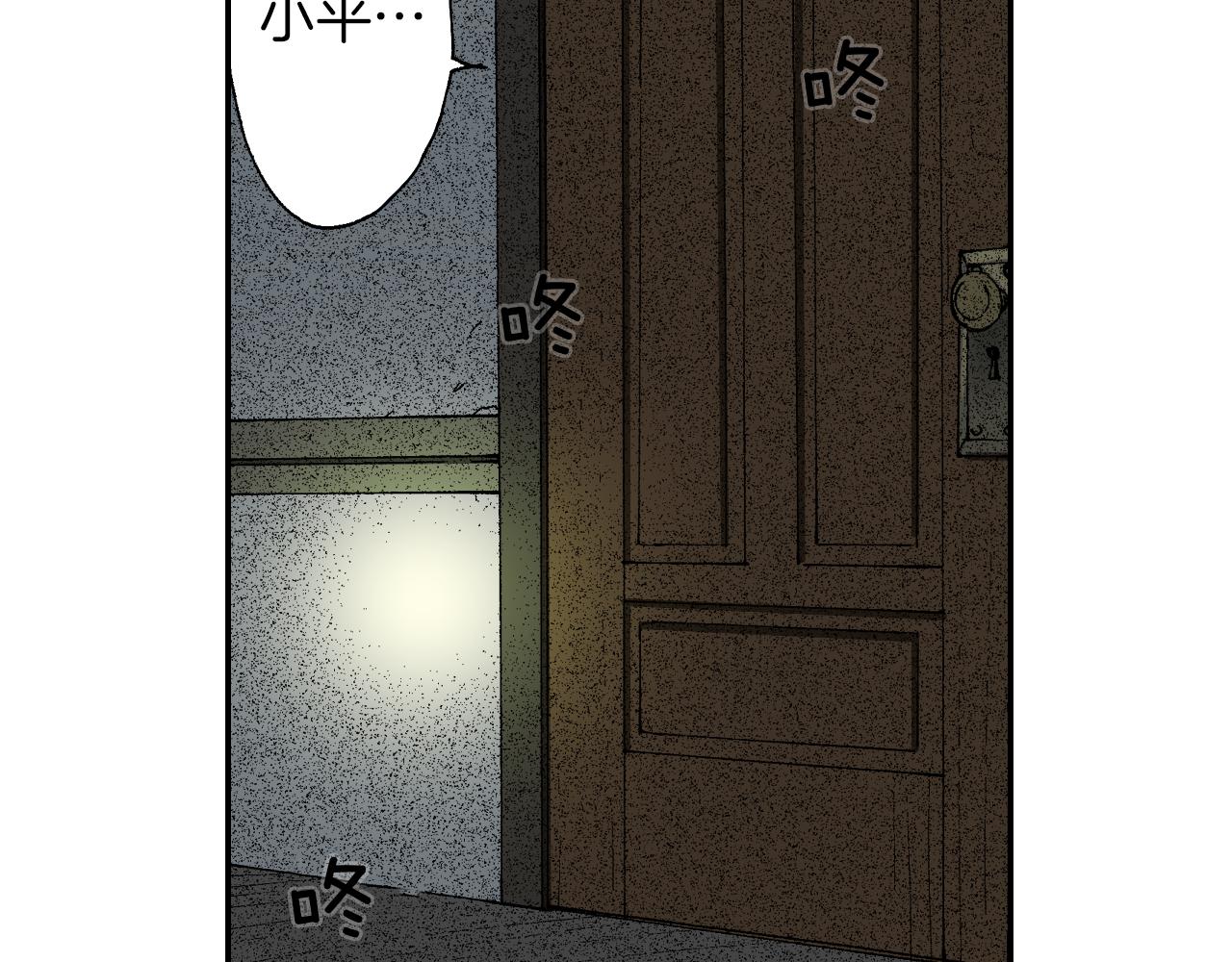《琉璃宫梦幻古物店》第40话 门把手（下） 第20页